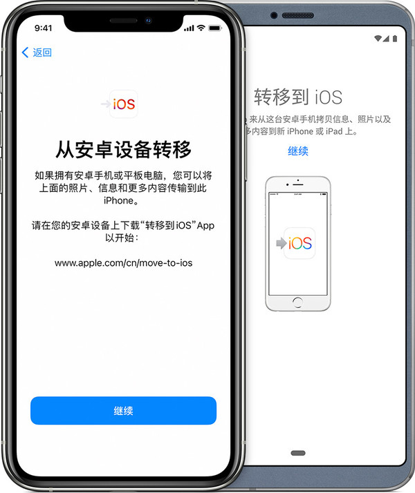从Android设备转移到iOS