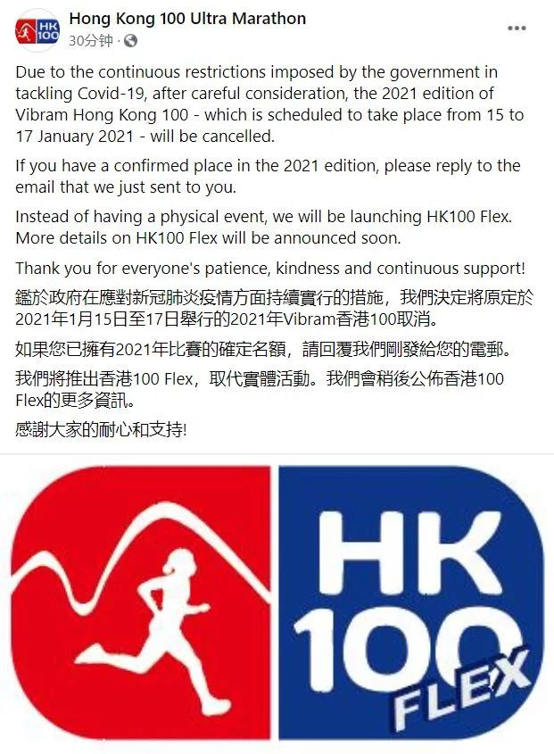 （图片来源▲香港100越野赛）