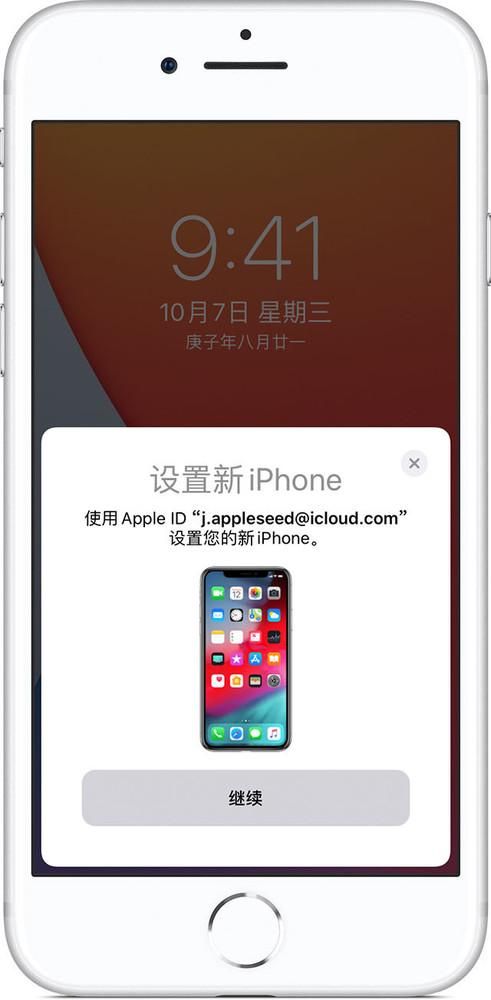 买了iPhone 12 该如何把旧机数据传输过去？_手机新浪网