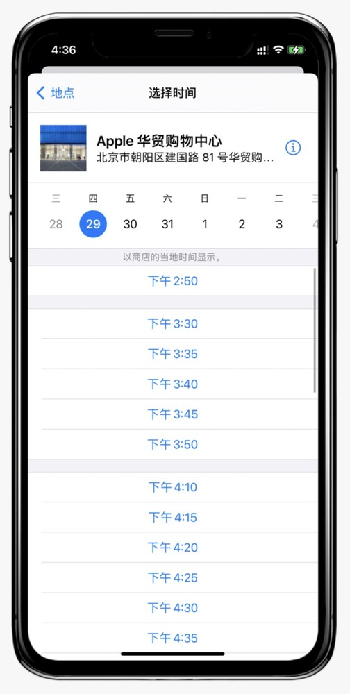 在Apple支持应用中预约