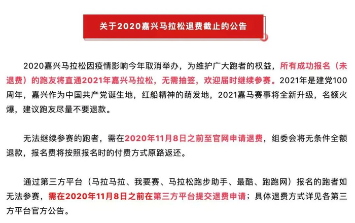 （图片来源▲嘉兴马拉松）