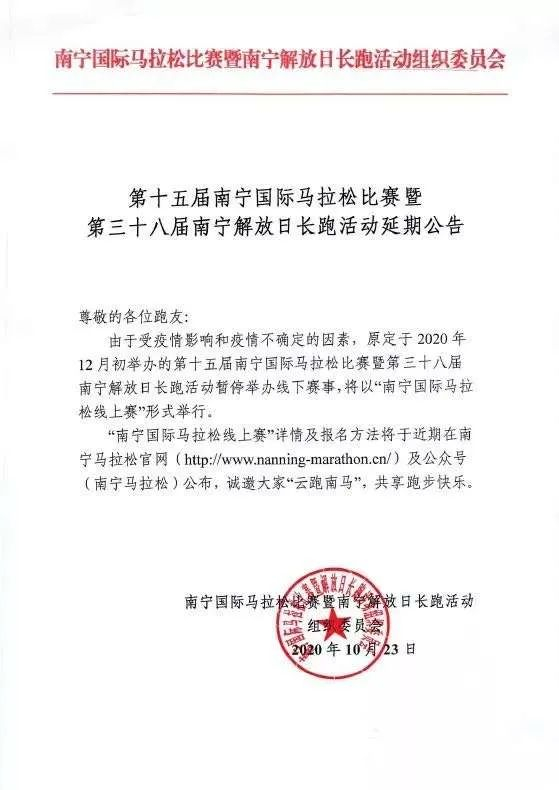 （图片来源▲南宁国际马拉松）