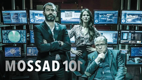 以色列电视剧《摩萨德101》剧照。