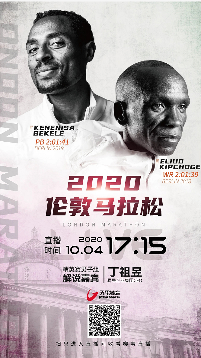 图片来源▲易居马拉松俱乐部
