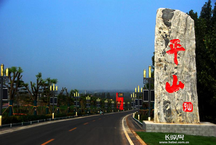 河北省石家庄市平山县。平山县宣传部供图