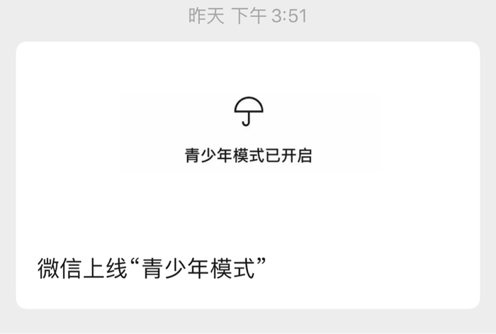 来源：微信操作页面截图