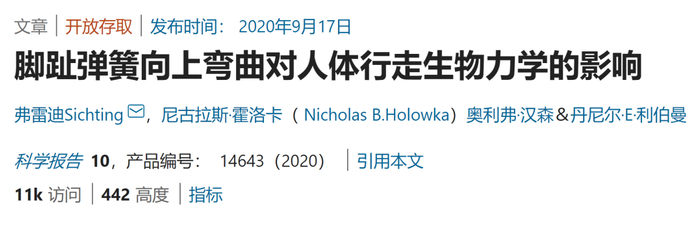 （图片来源▲科学报告）