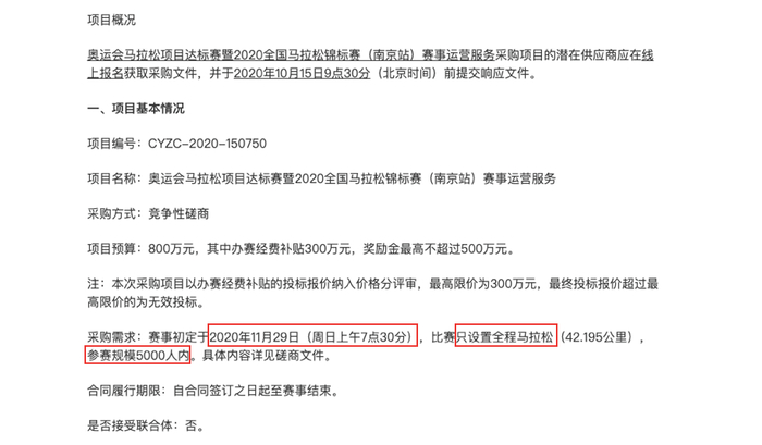 （图片来源▲南京体育局）