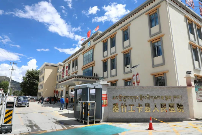墨竹工卡县人民医院外景。南报融媒体记者 曹骄阳摄