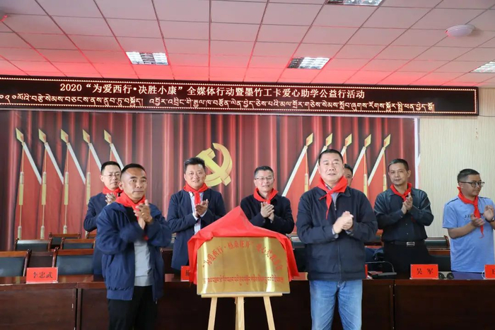 “格桑花开奖教基金”揭牌仪式。南报融媒体记者 曹骄阳摄