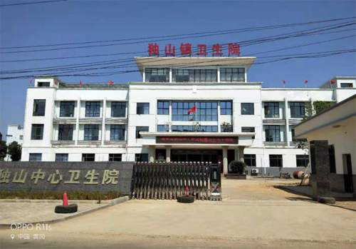 图为独山中心卫生院门诊大楼 