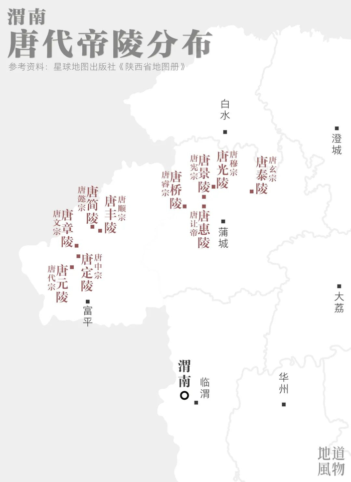 ▲ 渭南唐代帝陵分布。 制图/F50BB