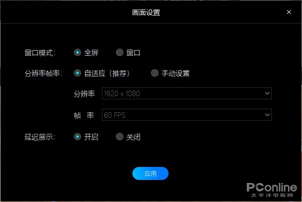 图11 画面设置