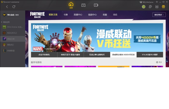 图7 启动云游戏