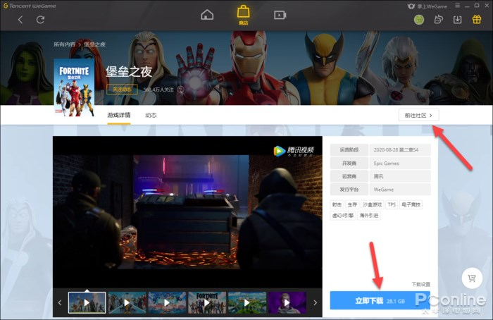 图6 游戏详情页面