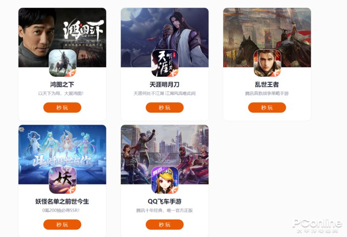 图17 云游戏