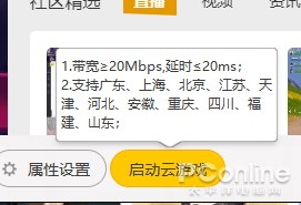 图5 云游戏要求