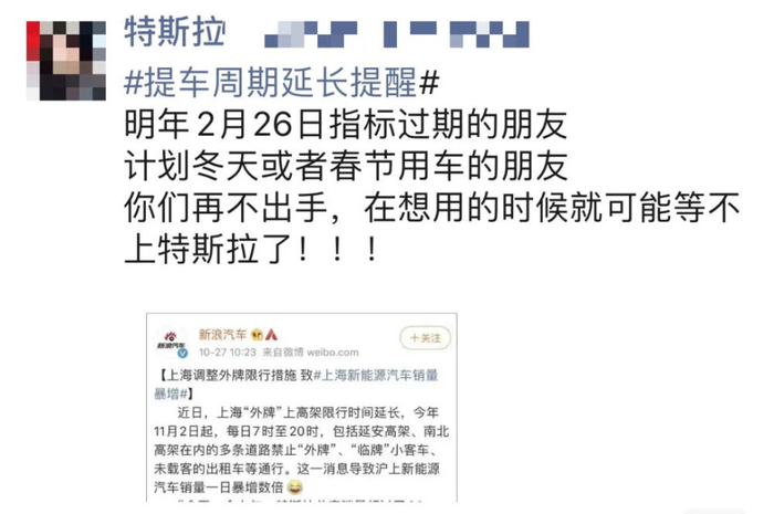 某特斯拉销售朋友圈截图