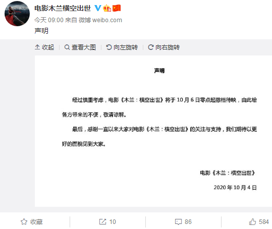 电影《木兰：横空出世》官微截图