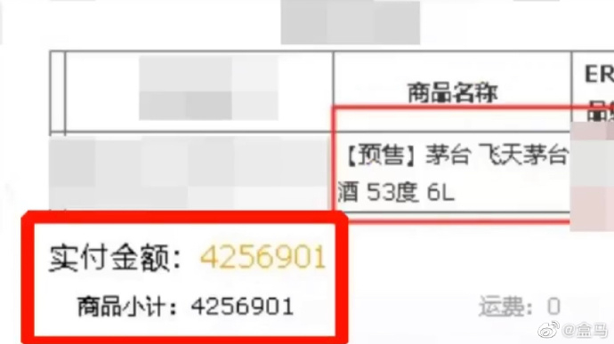 　　图片来源：盒马官方微博 