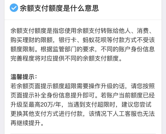 图片来源：支付宝