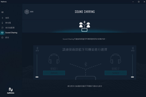 ▲另外也有 Sound Sharing 功能可以让两部蓝牙连接的耳机共享聆听内容。
