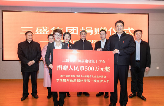 图：新冠肺炎疫情期间，三盛首笔捐赠500万元