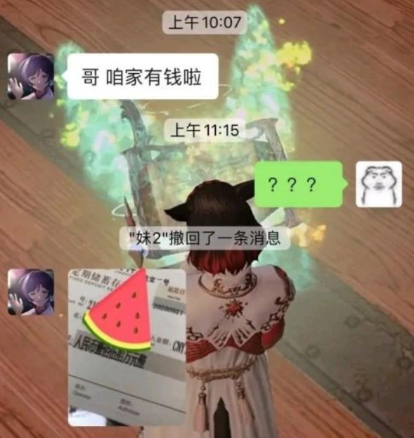  贴吧网友“差不多得了”上传的聊天截图