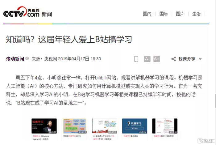 （来源：央视网）