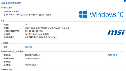 ▲此次首测的 MSI MEG Trident X 10th 采用顶规的第十代 Intel Core i9-10900K 不锁频处理器，并搭配了容量最大的 64 GB DDR4-3200 内存。