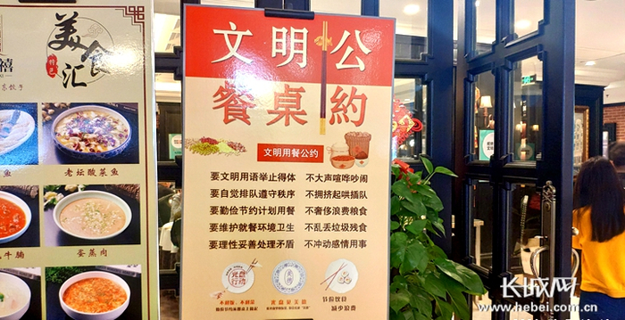 石家庄北国商城7楼餐饮商场内，各大餐厅均张贴着倡导节约、文明餐饮的宣传品。长城网记者 袁立朋 摄