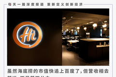 海底捞值一个百度吗？