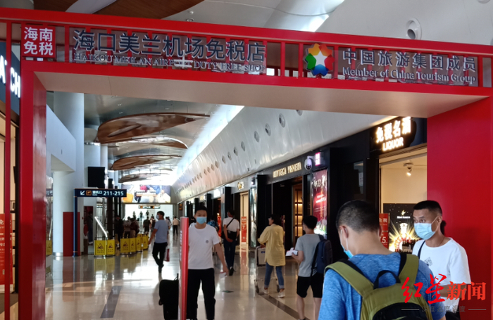 海口美兰机场海南免税店图据红星新闻