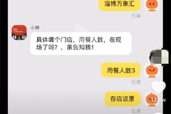 花40元可购买海底捞插队服务？记者实测可插队 海底捞回应