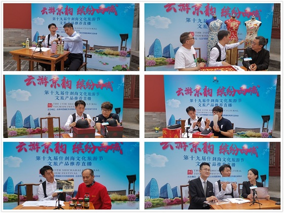 老字号商户与精品酒店亮相