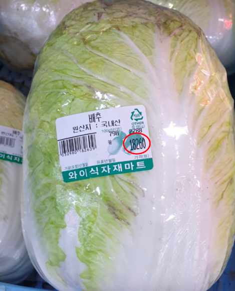 ▲&nbsp;韩国网友晒图，白菜18260韩元一棵，相当于107元人民币。