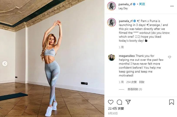 帕梅拉社交媒体截图。