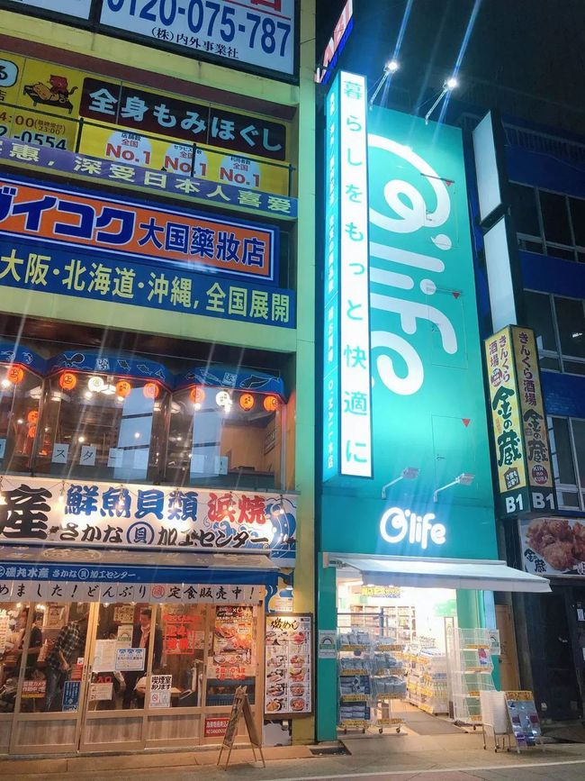 新宿洋葱连锁实体直邮店「O’life」