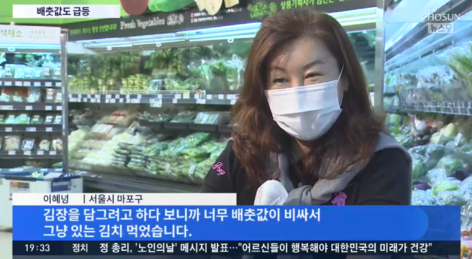 ▲&nbsp;韩国民众：白菜太贵，不腌泡菜了，吃现成的。（朝鲜TV）