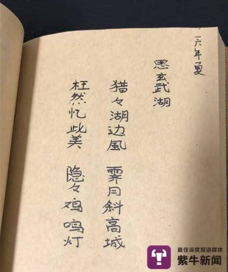 克里斯用中文写的古体诗