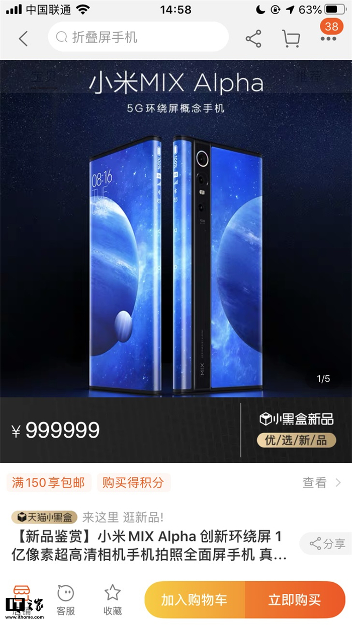 小米MIX Alpha环绕屏手机最终跳票，发售时间成疑|概念手机|双卡|概念手机|双卡_手机新浪网