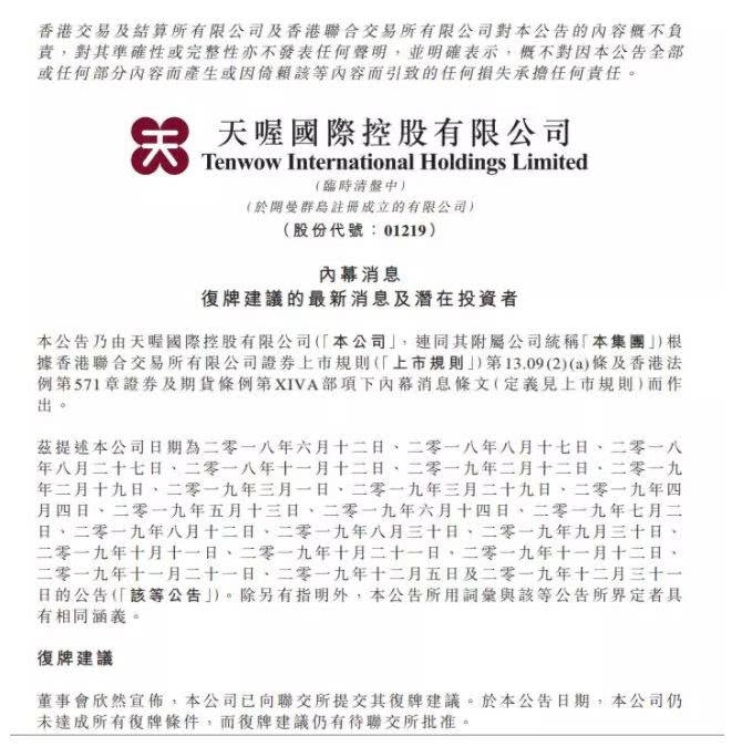图片来源：官方公告