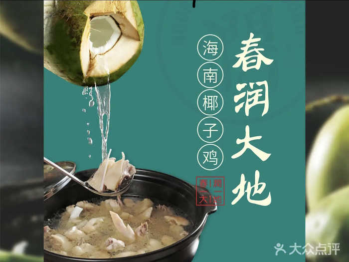 图/大众点评截图