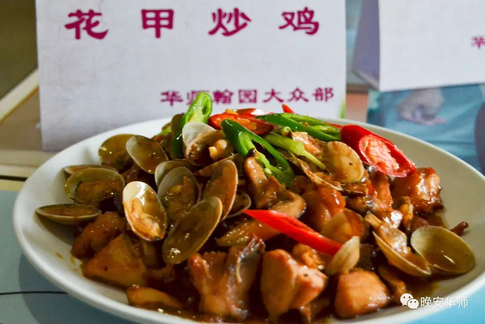 花甲炒鸡 7元