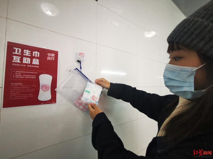 学生发起“卫生巾互助盒”活动