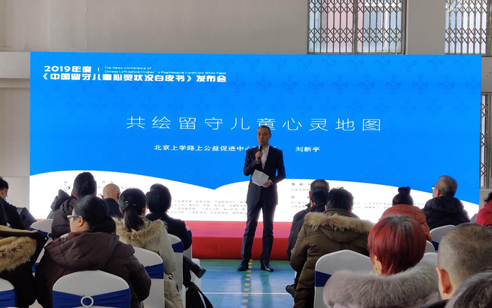 北京上学路上公益促进中心发起人刘新宇致辞。新京报记者 张一川 摄