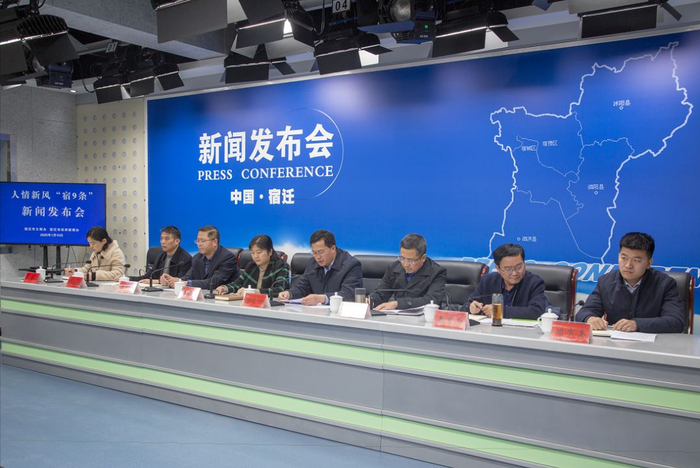 新闻发布会现场。&nbsp; 宿迁发布微信公众号 图