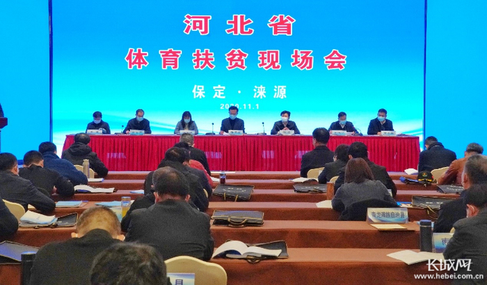 会议现场。长城网记者 韩颜 摄