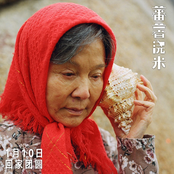 归亚蕾饰演林秀妹