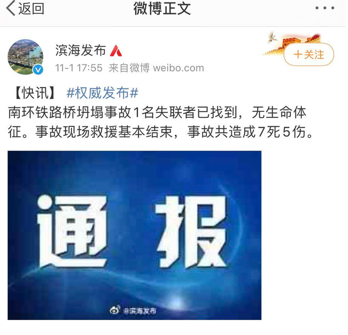 天津市滨海新区人民政府发布事故进展通报
